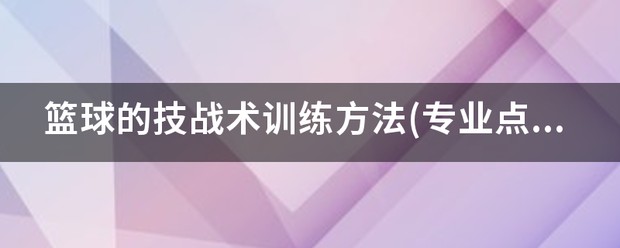 如何通过激励帮助篮球运动员突破瓶颈_2