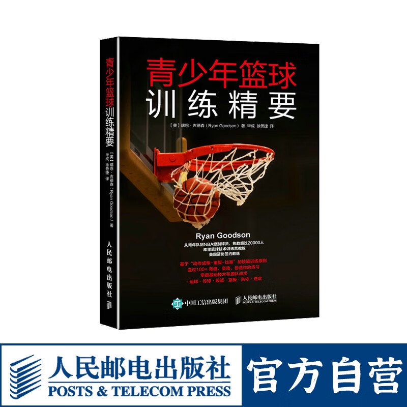 业余爱好者如何利用智能工具提升篮球水平_0